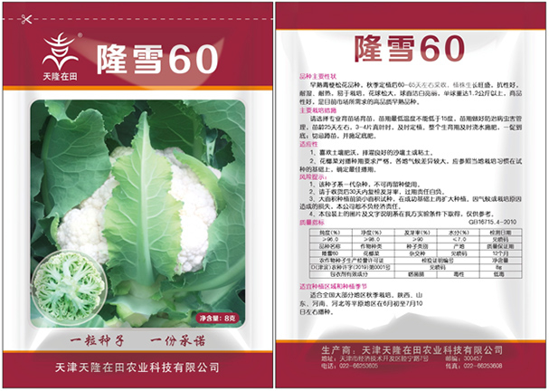 隆雪押球官网