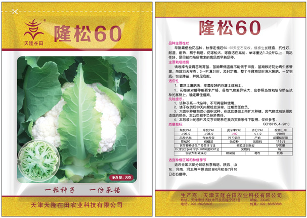 隆松押球官网