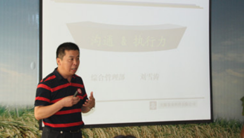 《创业36条军规》押球官网讲座（七）——“沟通与执行力”