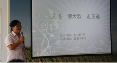 《创业36条军规》押球官网讲座（四）——“学先进 傍大款 走正道”